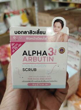 泰国ALPHA3去角质啫喱痘痘用