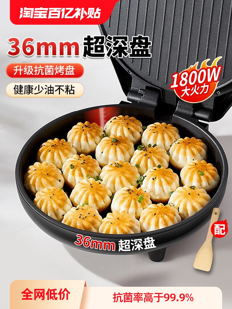 利仁电饼铛家用双面加热煎烙饼锅煎饼机加深加大烹饪机新款电饼档