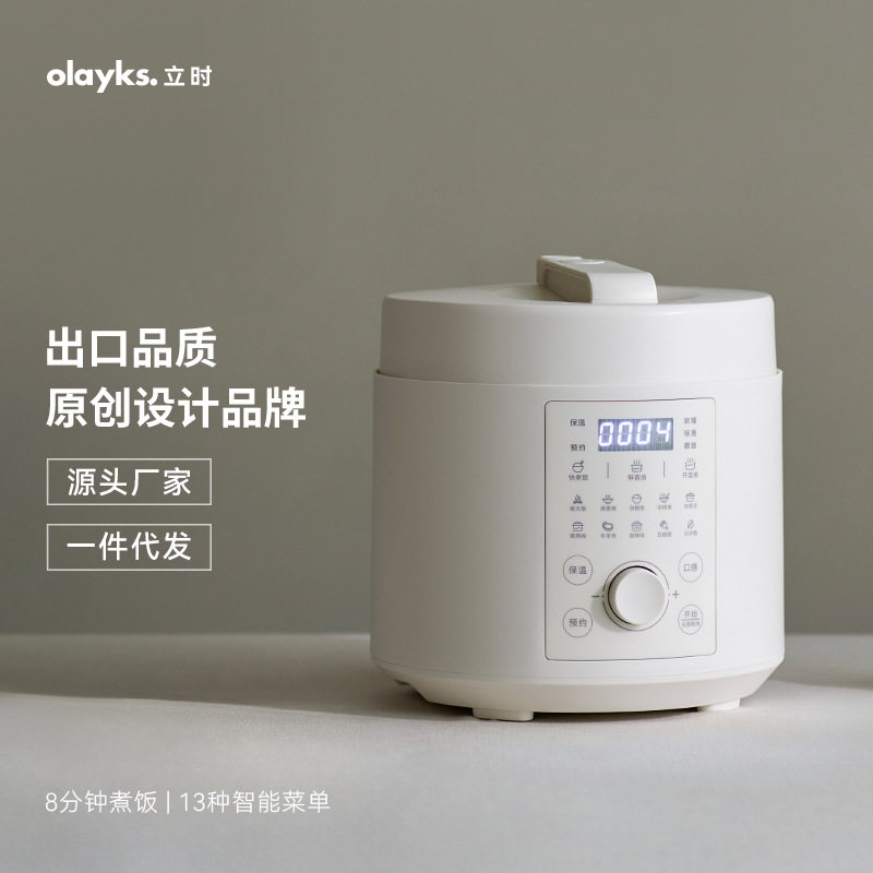 olayks欧莱克电压力锅家用5L大容量高压锅陶瓷釉内胆一体电飯