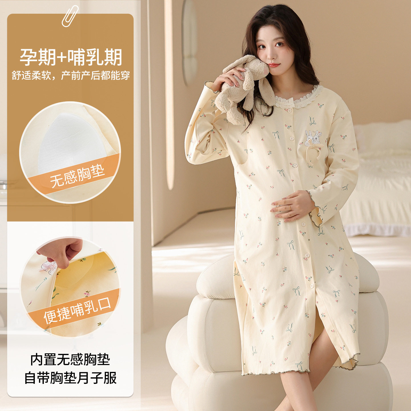 带胸垫月子服春夏纯棉孕妇睡衣长袖休闲开衫待产裙产妇哺乳家居服