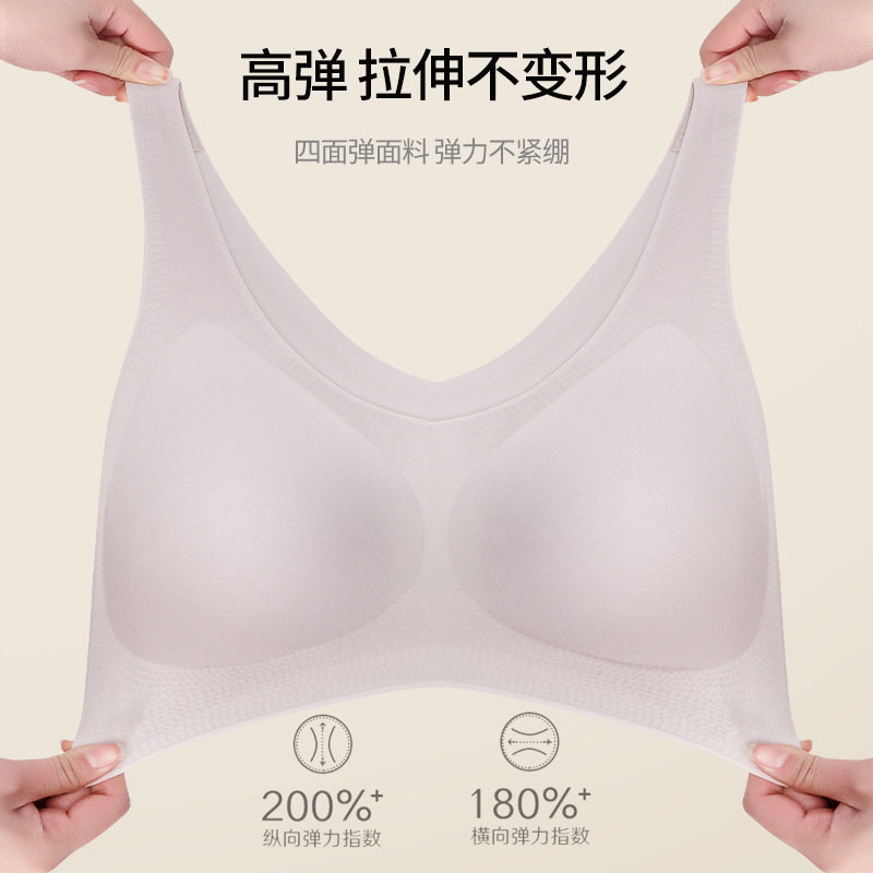 云朵无痕一片式大码显小固定杯文