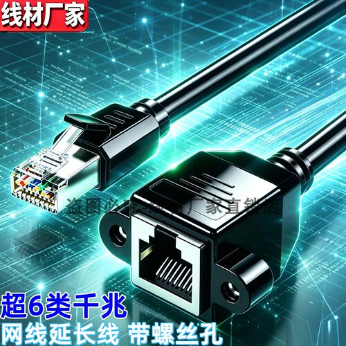 千兆网络延长线RJ45公对母CAT6E