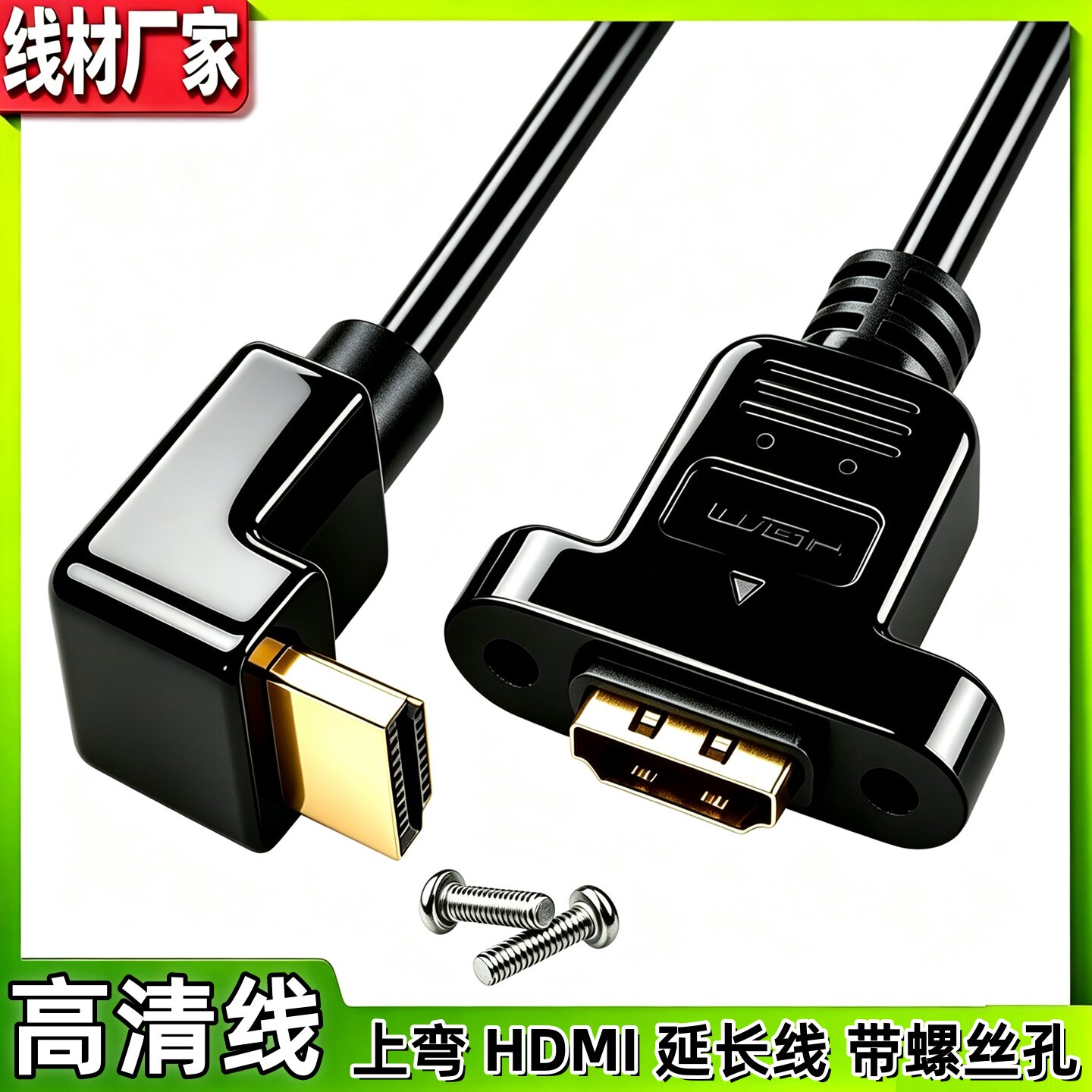 弯头HDMI公对母高清4K视频延长线图片
