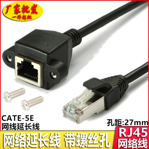 RJ45网线延长线带耳朵