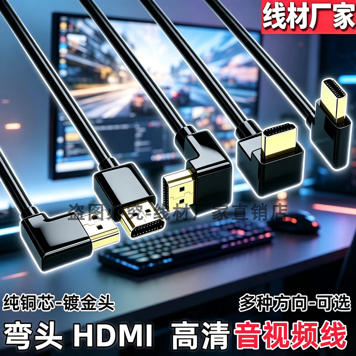 90度弯头HDMI线高清纯铜上下左右弯90度直角电脑电视显示器视频线