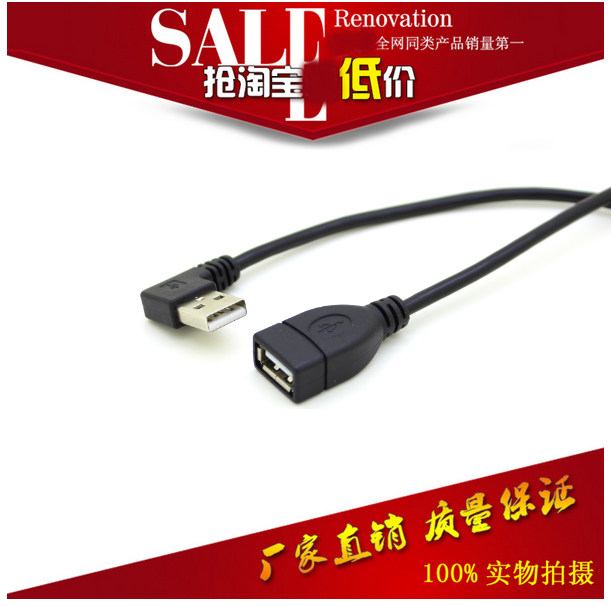 Prolongateur USB - Ref 436107 Image 1