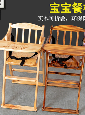 儿童宝宝餐椅酒店商用餐厅个月bb凳实木免可折叠式婴儿餐桌椅家用