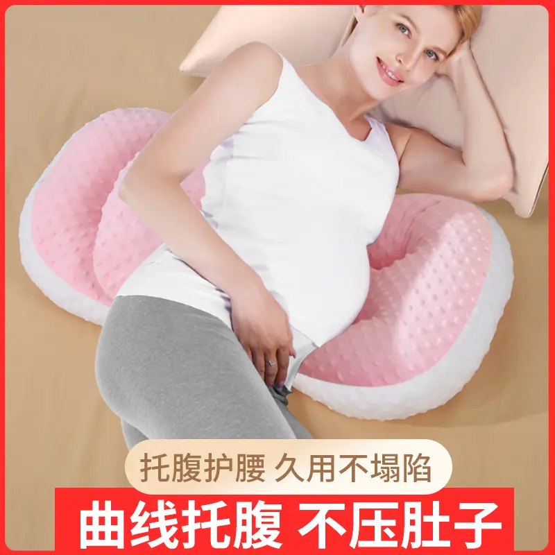 孕妇枕托腹护腰孕期专用枕护豆绒枕天丝枕四季可用孕前中后期适用
