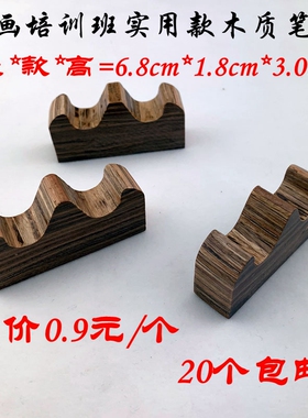 批发特价小号木质笔山 木 笔搁实木毛笔托笔架 学生培训班书法用