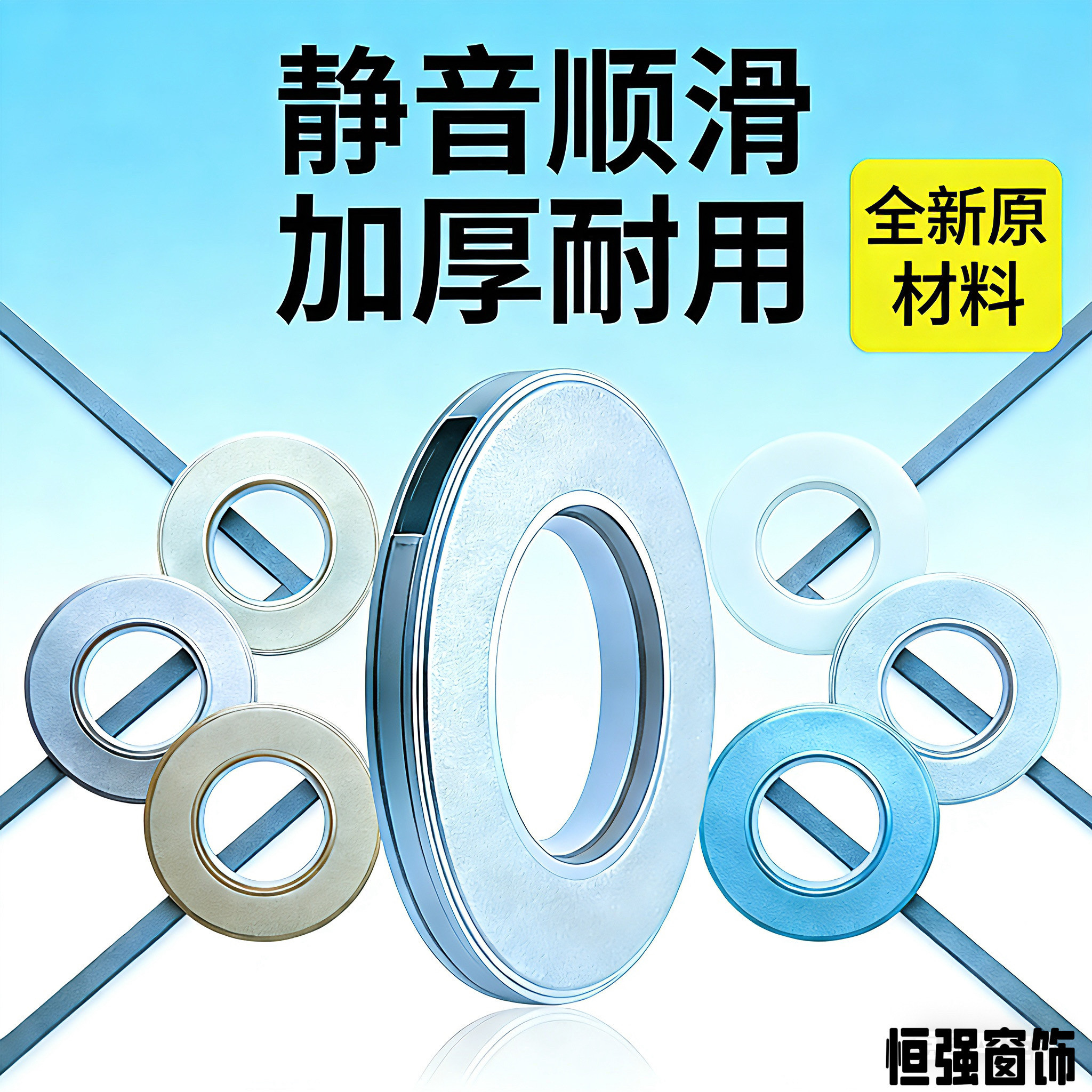 全新原材料窗帘扣环罗马圈静音顺滑加厚耐磨通用大小号打孔布扣圈