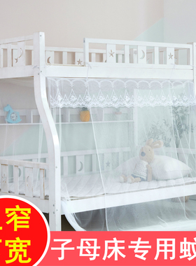 子母床蚊帐上下铺1.2家用儿童双层高低床1.35m梯形加密防尘公主风