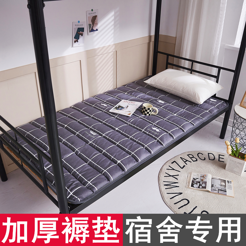 学生床垫宿舍专用加厚可折叠