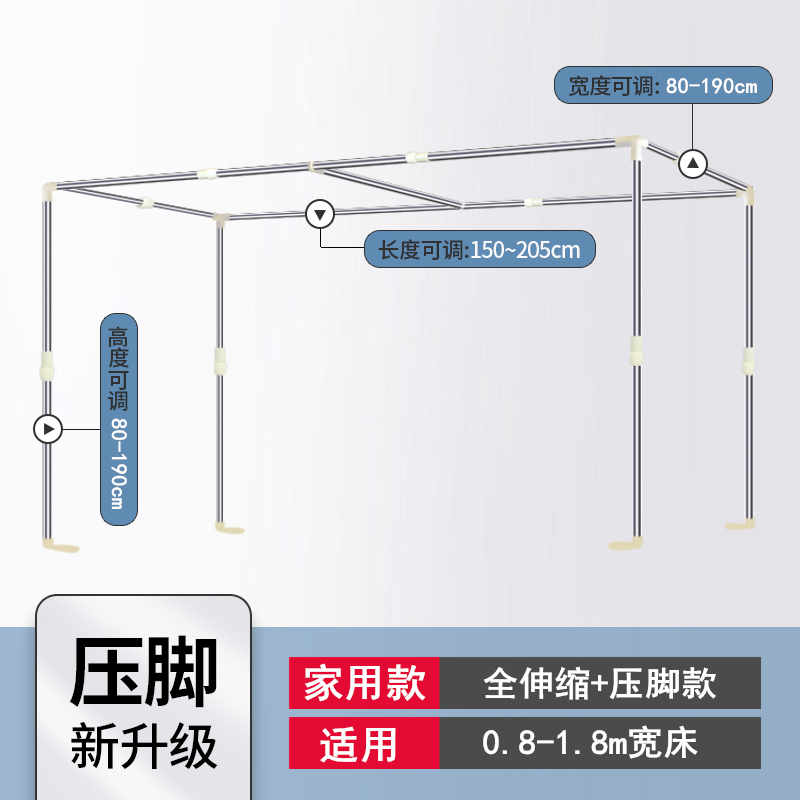 加粗加厚床帘支架宿舍上铺学生床架子寝室蚊帐框架支撑杆子可伸缩