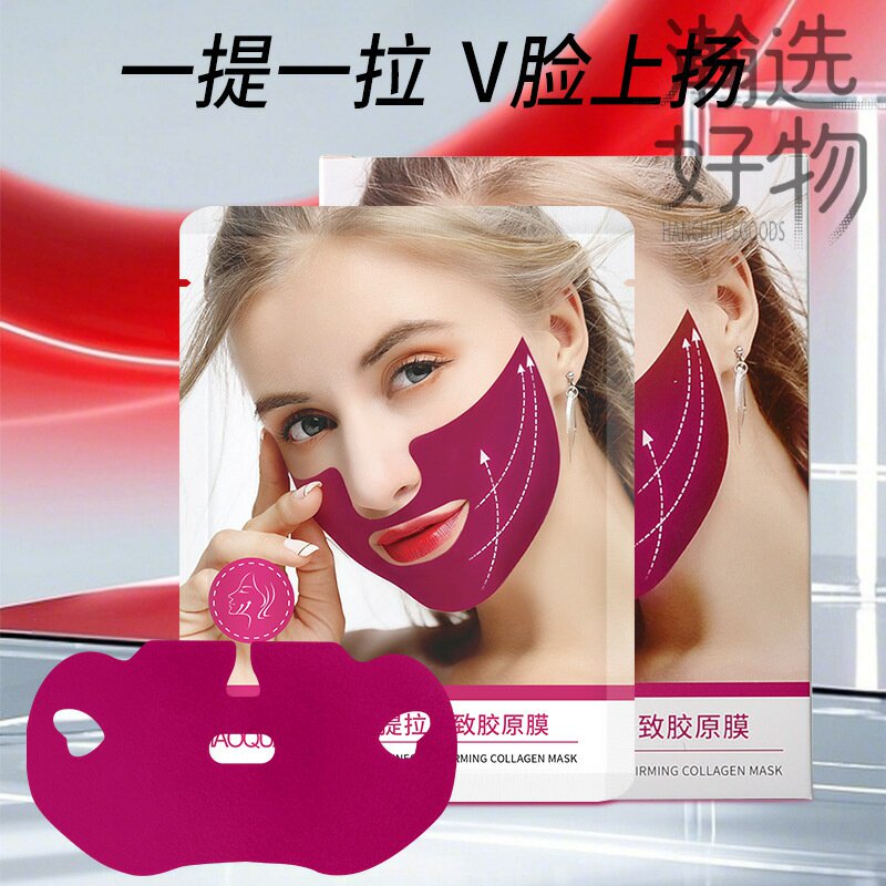 碧奥泉小V脸水凝胶胶原膜淡纹抗皱紧致面膜贴面保湿提拉双下巴
