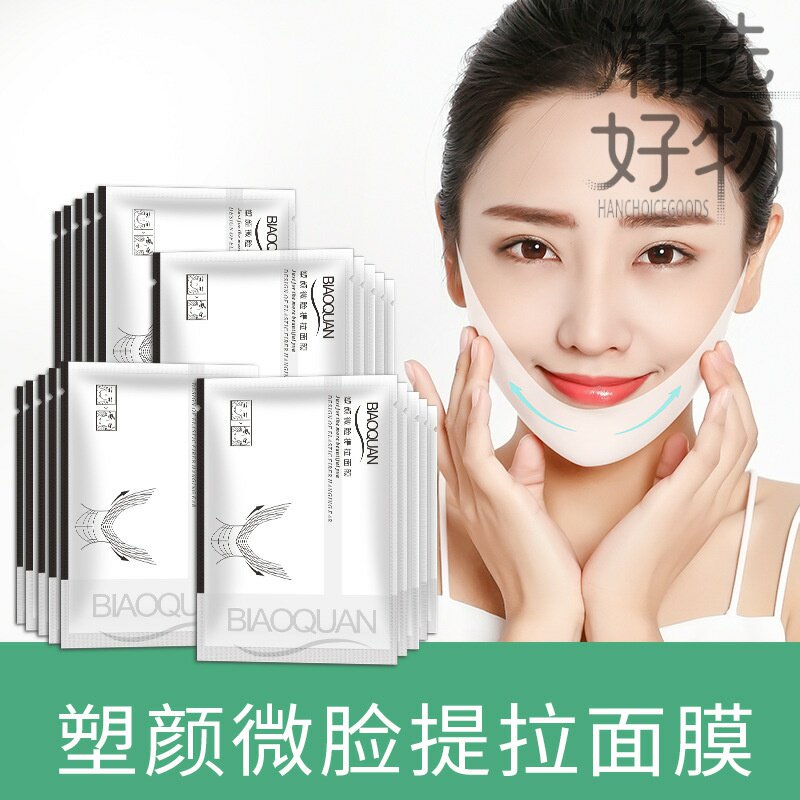 碧奥泉提拉紧致小V脸面膜水凝胶补水保湿淡纹双下巴紧致挂耳面膜