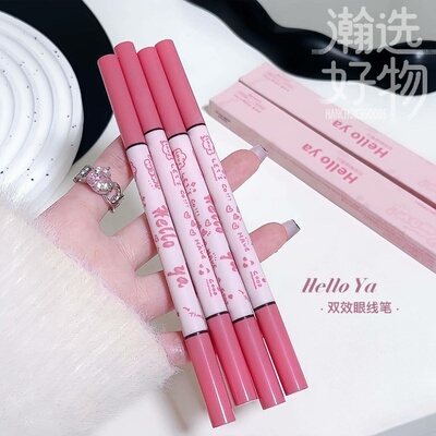 Helloya双效眼线笔不晕染双头