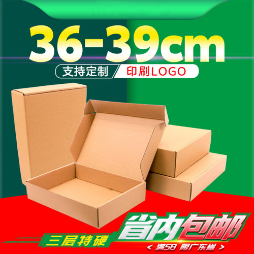 大码飞机盒服装物流快递打包盒子三层加厚jk汉服牛皮纸盒特硬环保
