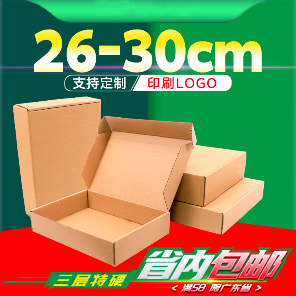 长方形牛皮小飞机盒特硬瓦楞首饰五金手机壳分装快递包装盒多尺寸