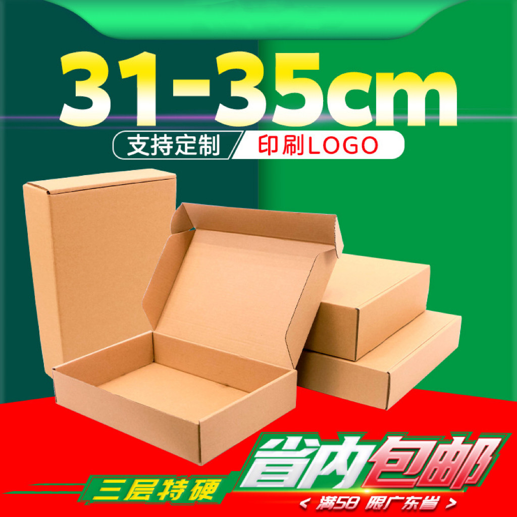加厚牛皮飞机盒T恤卫衣服装打包纸盒电商发货快递瓦楞纸箱子环保