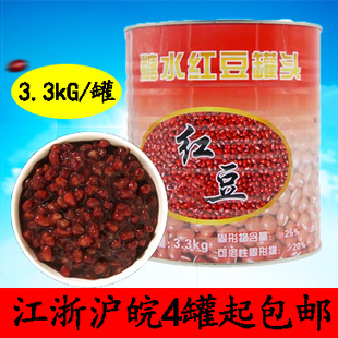 红豆罐头大罐装 大桶台晁3.3公斤双皮奶奶茶刨冰蛋糕烘培原料3kg