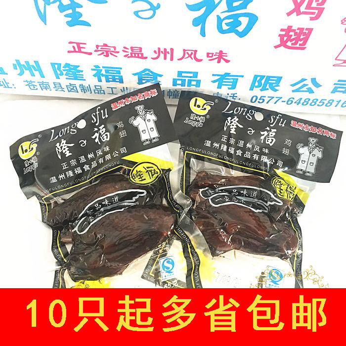 隆福正宗温州风味乡巴佬鸡翅膀特产鸡肉零食卤味60g小吃|msdalam kategori makanan ringan/Nuts/Specialty, daging lembu tersentak-sentak/daging babi dipelihara/Lo Snek, Snek ayam - dari Buy2taobao.com untuk memberikan perkhidmatan ejen Taobao profesional membeli