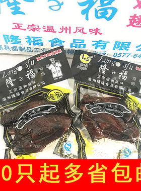隆福正宗温州风味特产60g鸡翅膀