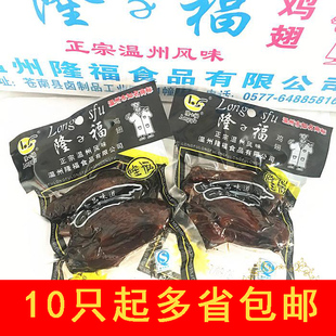 隆福正宗温州风味乡巴佬鸡翅膀特产鸡肉零食卤味60g小吃
