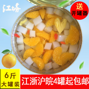 隆芳什锦水果罐头混合桔子椰果枸杞3kg公斤铁罐装多省包邮冷饮