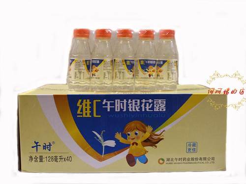 安药午时维C儿童金银花露128ml下火5瓶一板整箱起包邮