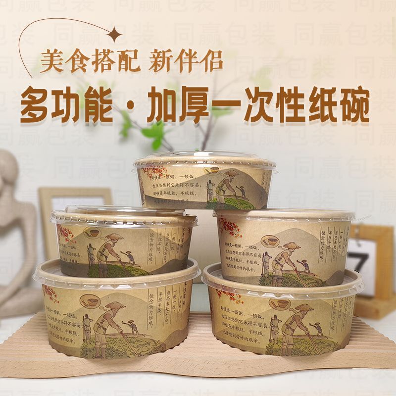 悯农一次性加厚纸碗带盖餐盒创意打包盒商用外卖小吃碗圆形纸碗