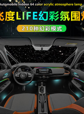 20-24款第四代飞度氛围灯来福酱气氛灯改装车内饰灯专车专用本田