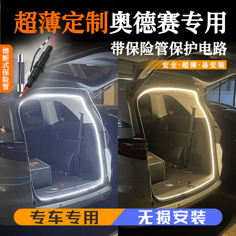 15-26奥德赛艾力绅专用后备箱灯
