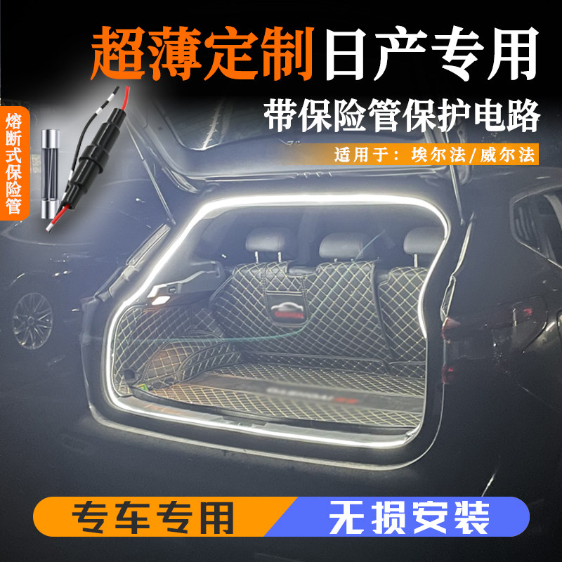 适用日产骊威骏逸聆风juke专汽车氛围灯/装饰灯/