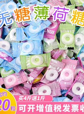 富美多无糖清凉mint薄荷糖火锅酒店招待润喉网红糖果圈圈散装老式