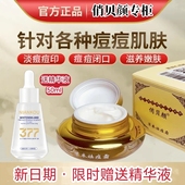 俏贝颜祛痘膏十八容颜青春痘男学生去豆豆正品 背部中药草本祛痘霜