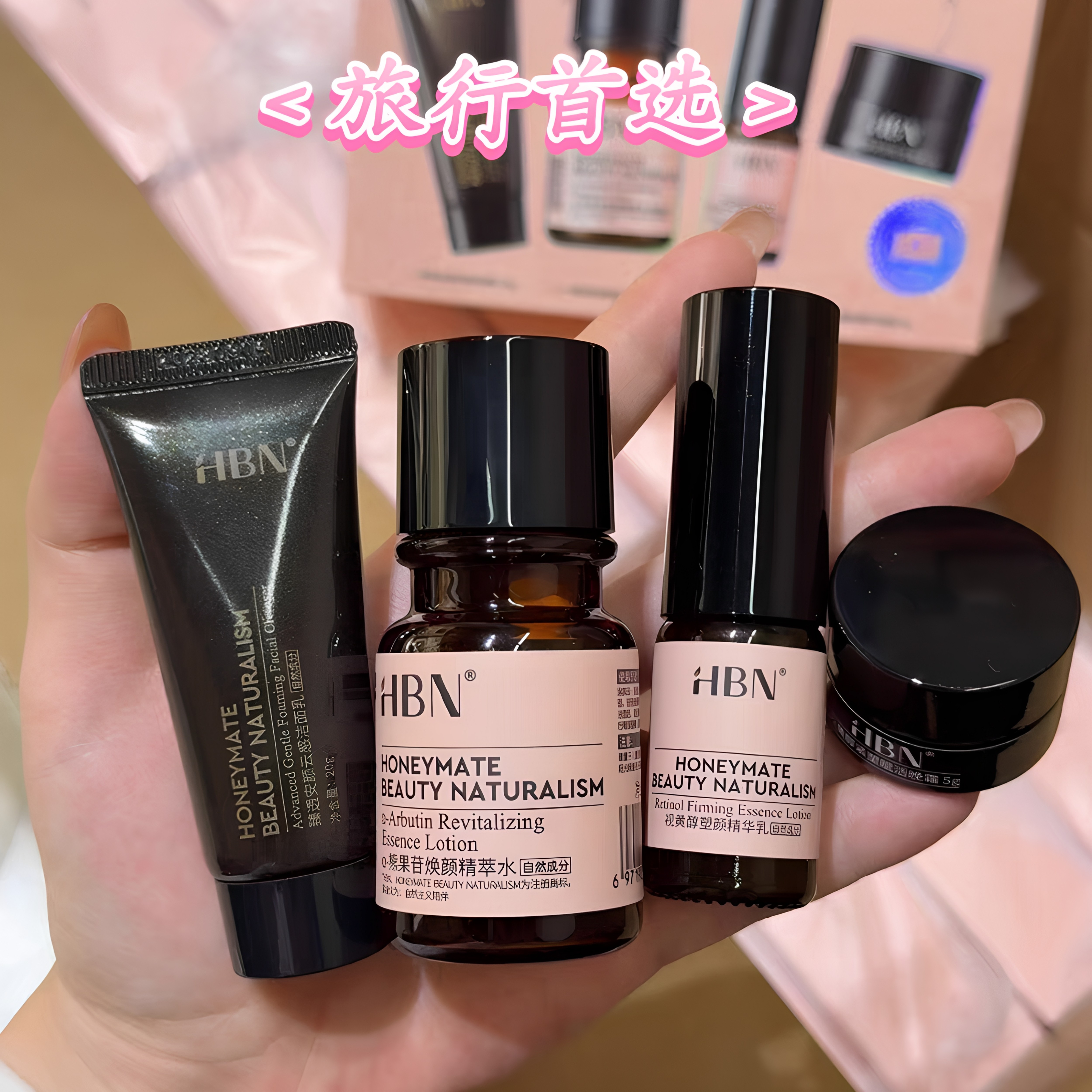 hbn洗面奶小样旅行装氨基酸油皮旗舰店正品小支好用的洁面乳套装