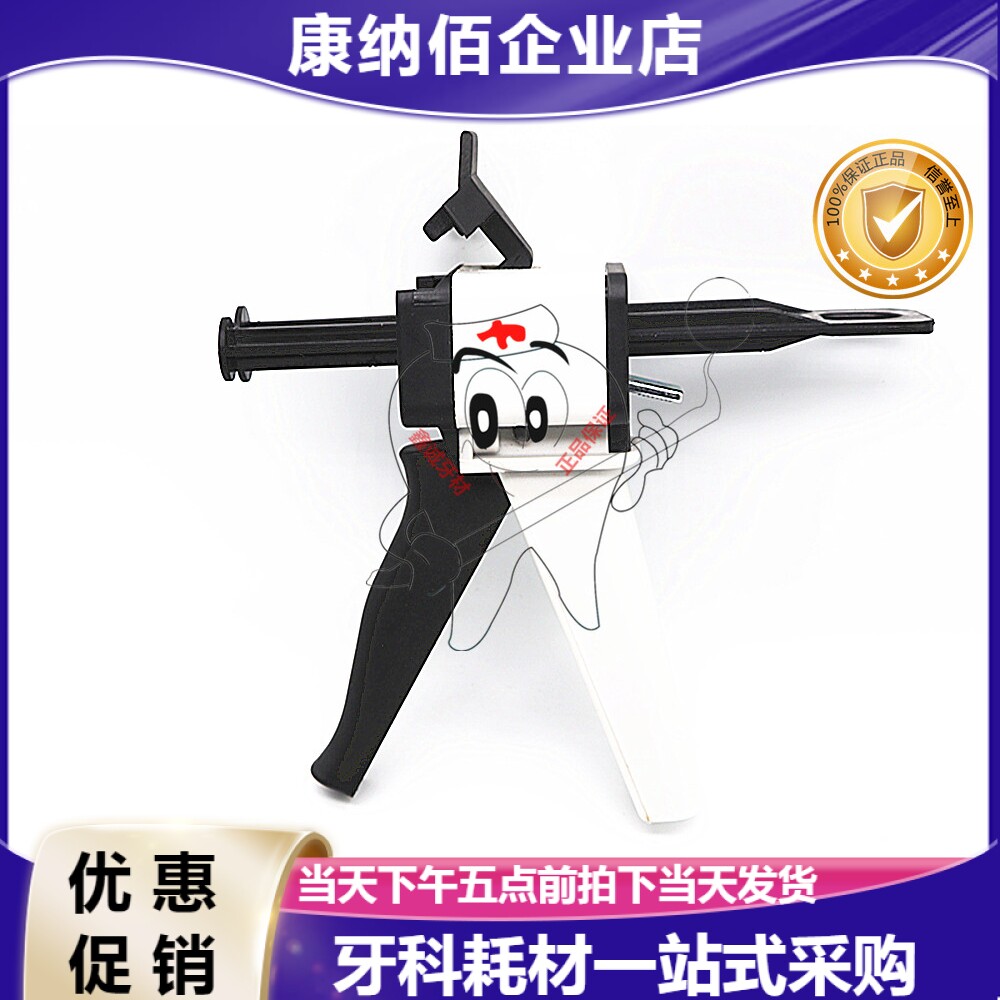 牙科材料硅橡胶枪二次轻体输送器美佳印模材注射工具 一个包邮