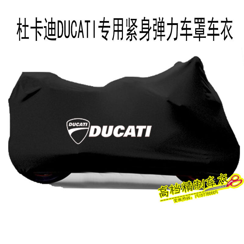 杜卡迪大魔鬼车罩怪兽821/795/696/848自游紧身弹力摩托车衣车罩|ruв категории мотоцикл/оборудование/аксессуары, декоративный РЕМОНТ МОТОЦИКЛОВ, аксессуары мотоцикла/капюшон - от Buy2taobao.com для оказания профессиональной услуги покупки агента Taobao