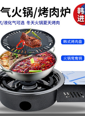 进口烤肉火锅两用燃气灶燃气炉