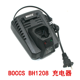 电动螺丝刀螺丝批DA 勃克斯BOCCS 充电器 原装 12C 12V锂电充电钻