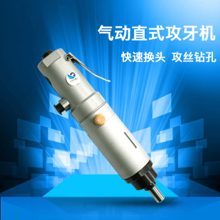 万能攻丝机 M16气动攻牙机 攻丝机动力 速豹T016气动攻丝机