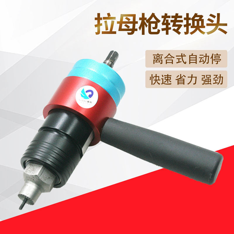 速豹LT8离合式自动停充电拉母枪 电动拉铆螺母枪头 铆钉枪拉姆枪,五金/工具,其它电动工具,淘宝优惠券,粉丝福利购,淘宝优惠卷