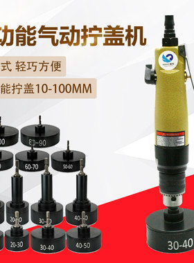 速豹GF3手持气动拧盖机 锁盖机 可调速强劲瓶盖锁口机 旋盖机
