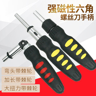 螺丝刀手柄 加长三方向多功能棘轮螺丝刀批头把手 六角6.35mm 1/4
