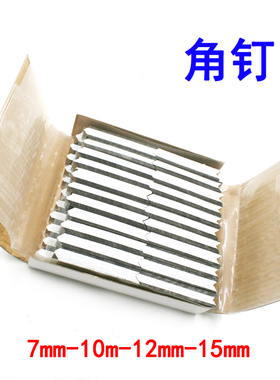 正宗7MM10MM12MM15MM V1015角钉枪专用角钉V型钉足数6000PCS