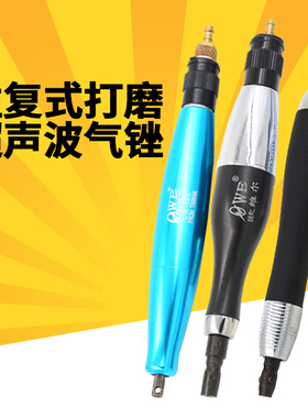 欧维尔GY06超声波气锉09K气动往复式锉刀993左右摆修边锉抛光磨光