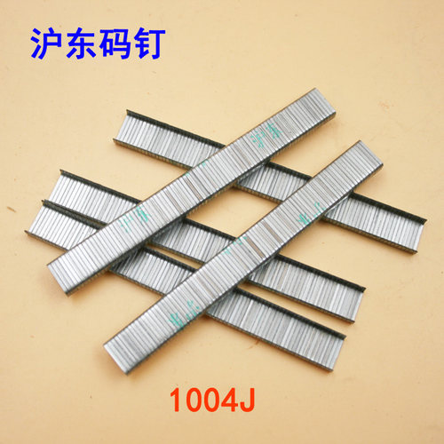 沪东码钉1004J钉枪用钉 气动钉枪用钉 手动钉枪用钉