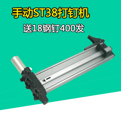 速豹ST38钢钉枪手动打钉枪射钉枪半自动水泥钉枪线槽打钉机打钉器