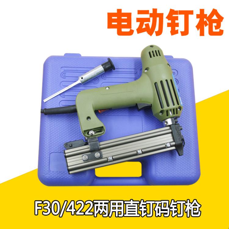 台湾速豹F30/422两用电动钉枪 直钉 码钉 1750W装潢木工U型排钉枪