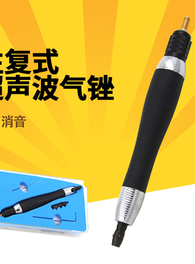 欧维尔OW-GY06超声波气锉/ 气动往复式锉刀 /修边锉 /抛光磨光